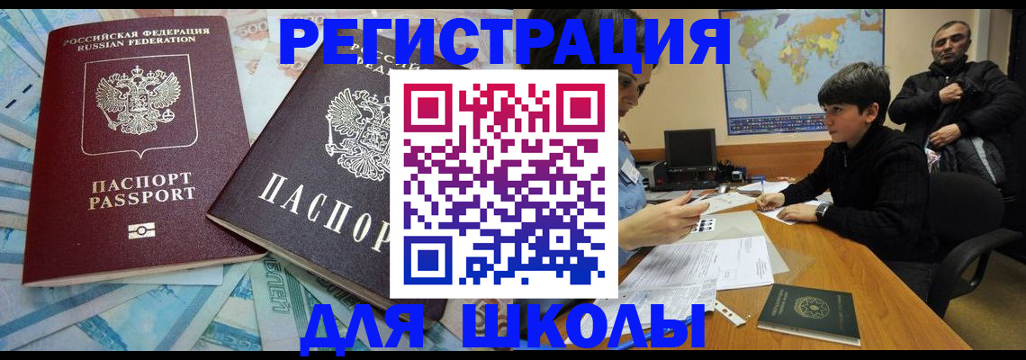 временная регистрация 2025 в Воронеже