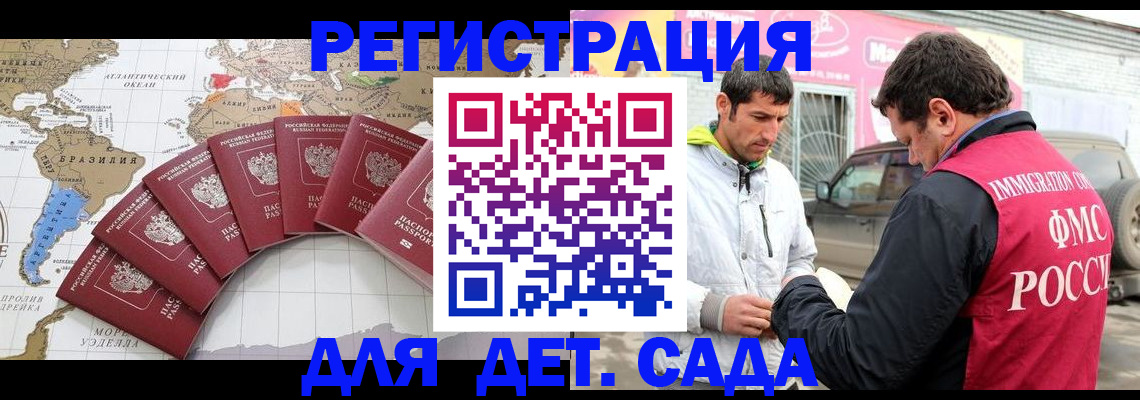 купить прописку в Воронеже