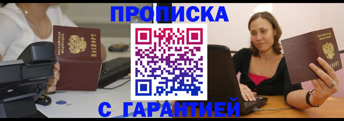 временная регистрация 2025 в Воронеже